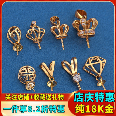 18K金吊坠diy珍珠配件加厚空托