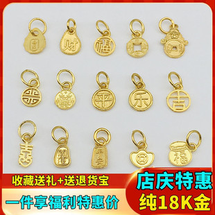 18K金小滴溜吊坠福牌手工古法黄金挂件提溜diy手链手绳串珠配件