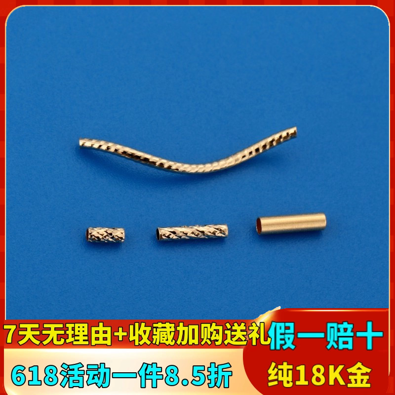 18K金车花管通心管弯管闪管素金手链项链手串diy配件热卖手工材料