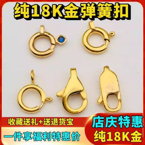 18k龙虾鱼钩弹簧扣子防开diy项链