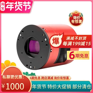 Астрономическая криокамера нового поколения ZWO Zhenwang ASI2600MC/MM Pro для съемки глубокого космоса в формате APS-C