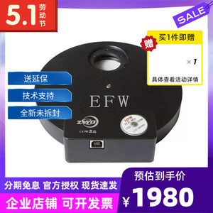 振旺电动滤镜轮 ZWO EFW电动滤镜轮 7x36mm 7孔36mm无框包邮