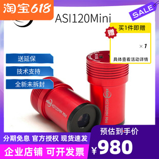 ASI120MM Mini导星天文相机1 3英寸 ST4导星 ZWO USB2.0 TypeC口