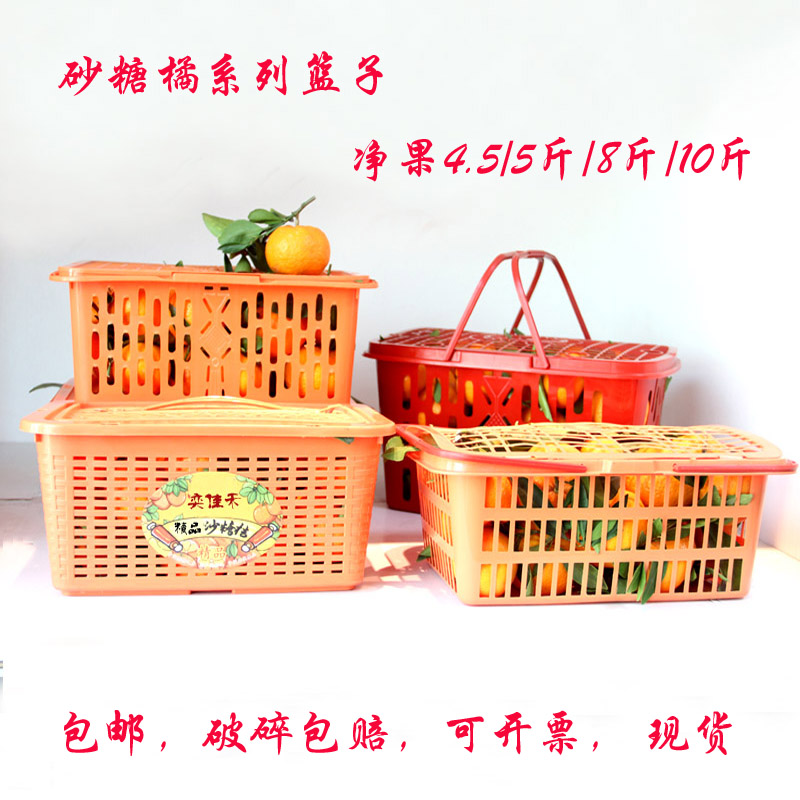 砂糖橘沃柑橘篮子 塑料手提送礼篮子 采摘 加厚有盖工厂批发包邮