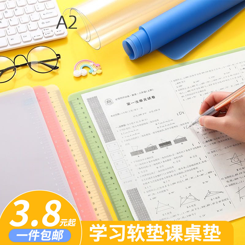 超大号透明垫板学生A3写字软硅胶桌面垫学习考试柔软桌垫40*60cm