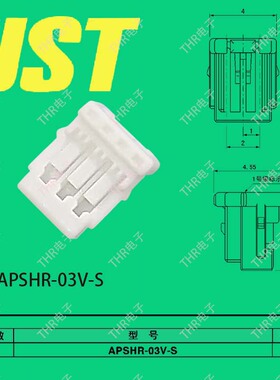 APSHR-03V-S胶壳  JST原装正品 压着，接插型连接器 1.0mm间距