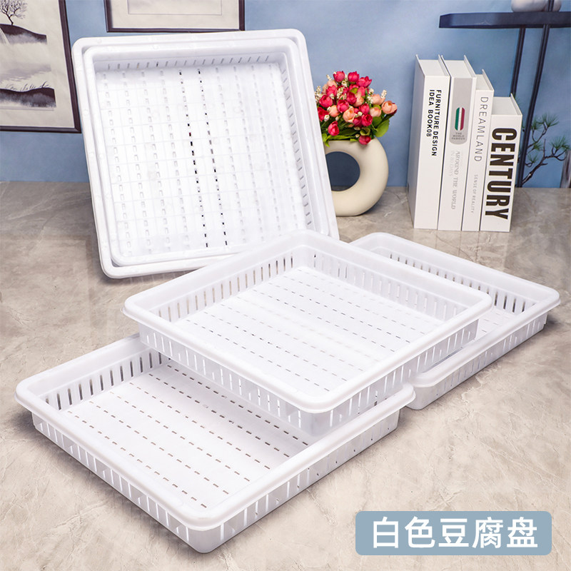 镂空收纳筐白色方形豆腐盘豆腐框豆腐乳霉豆腐发酵盘加厚塑料箩筐