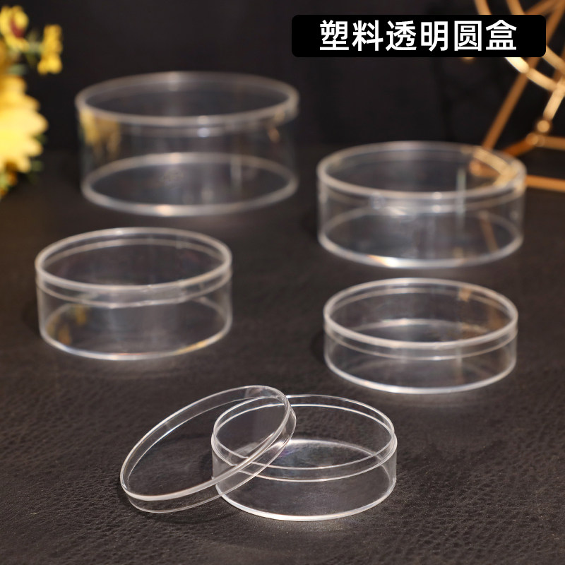 圆柱形透明带盖塑料储物盒化妆品首饰展示盒饼干零食糖果盒小圆盒