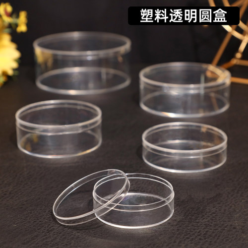 批发圆柱形透明带盖塑料储物盒
