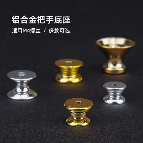 莎美铝合金抽屉橱窗拉手底座