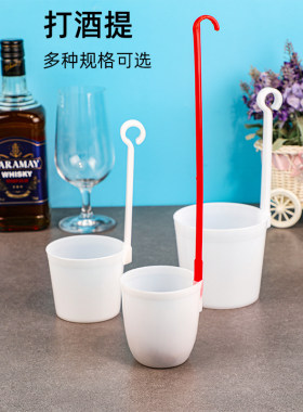 白色PP塑料打酒提子打酒器酒吊子