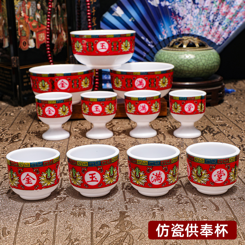 批发供奉财神观音仿瓷塑料酒杯