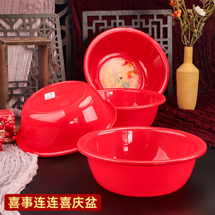 红色塑料脸盆喜庆结婚用品加厚盆喜事连连盆浴室大号洗头盆洗衣盆