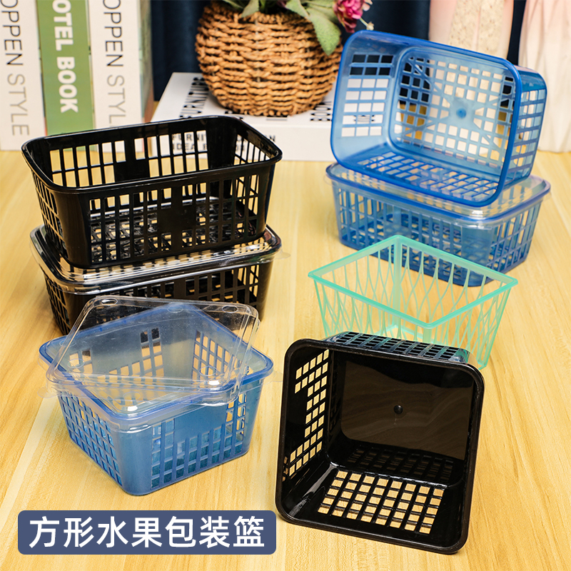 带盖塑料篮黑色小号采摘篮方形收纳篮草莓篮蓝莓篮杨梅樱桃水果篮