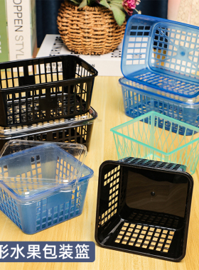 带盖塑料篮黑色小号采摘篮方形收纳篮草莓篮蓝莓篮杨梅樱桃水果篮
