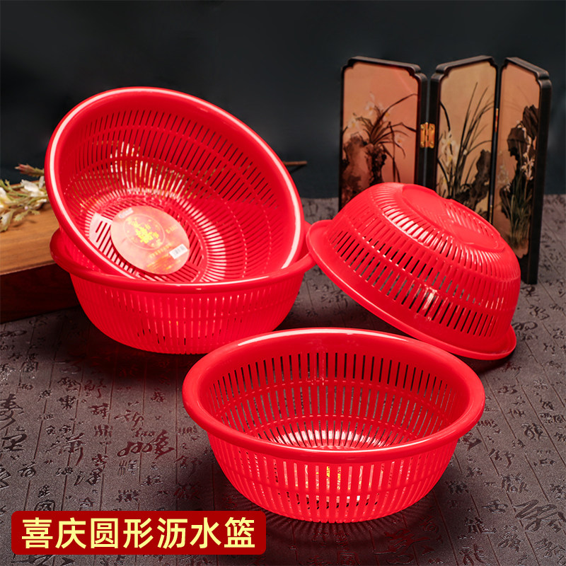 喜庆沥水篮红色圆形小篮子订婚水果清洗篮蔬果收纳篮家有喜事篮子