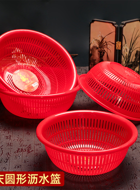 喜庆沥水篮红色圆形小篮子订婚水果清洗篮蔬果收纳篮家有喜事篮子