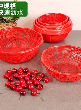 红色圆形塑料淘米篮回料水果采摘篮大号果蔬清洗篮花边沥水篮米萝