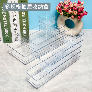 加厚透明塑料储物盒抽屉杂物分类整理盒子宿舍桌面文具配件收纳盒