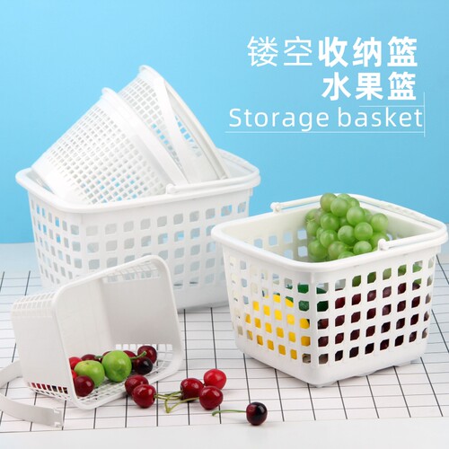 白色塑料水果篮收纳筐洗澡浴室