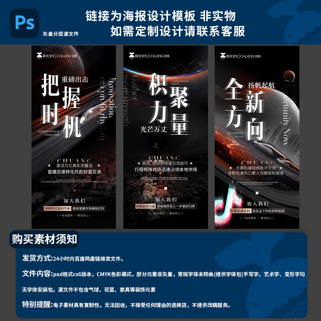 轻奢招商平面设计套图黑金系列商设计素材/源文件