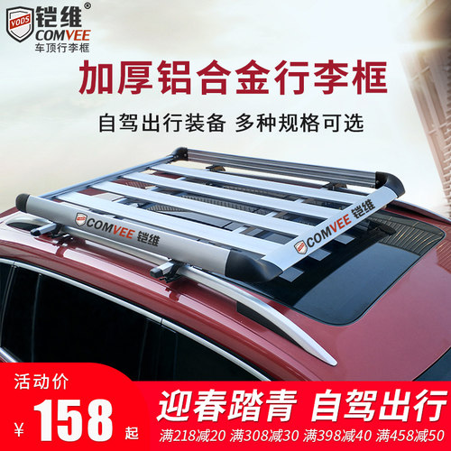 本田crv行李架车顶架质量怎么样 本田crv行李架车顶架口碑怎么样 小麦优选