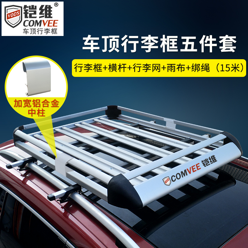 双层2008/3008雪铁龙行李架