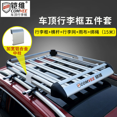 探险者翼虎锐界行李架车顶框