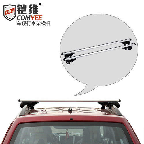 铠维汽车行李架横杆通用带锁横梁