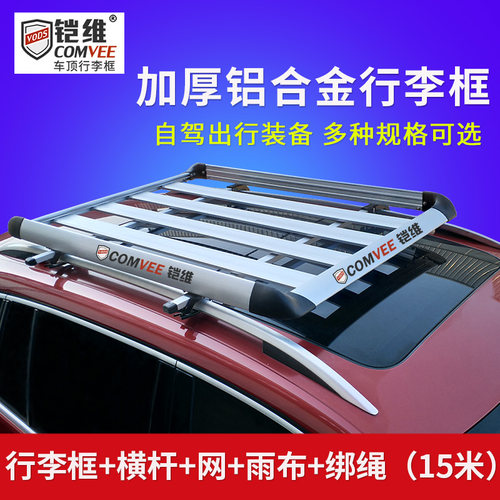 启辰开瑞华泰圣达菲专用车行李架