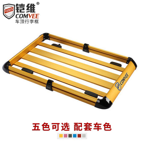 铠维带锁铝合金行李架车顶框货架