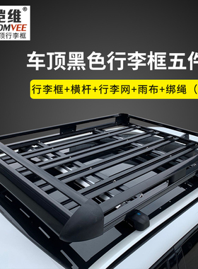 黑色双层框比亚迪S6/S7唐dm宋max/pro元plus专用车顶框行李架货架