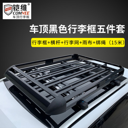 专配比亚迪唐宋元plus行李架框