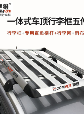 奥迪Q3 Q5L宝马x1 x3 x5奔驰GLA GLC专用汽车行李架货架车顶框筐