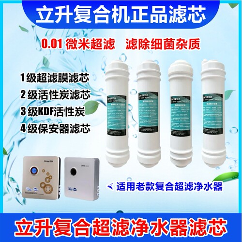活性炭保安器KDF超滤膜滤芯套装