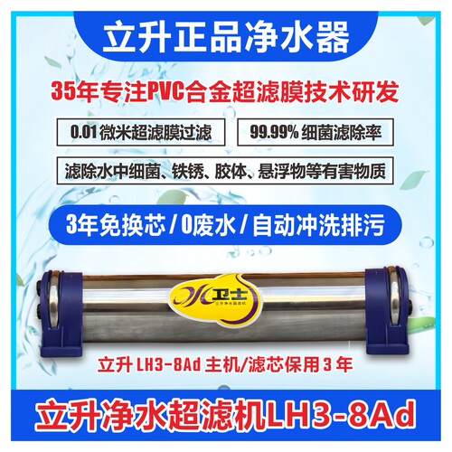 立升正品厨房净水器直饮机过滤器
