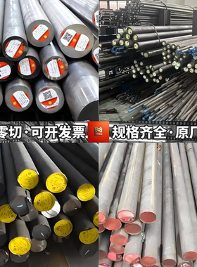 Q235 Q355B 20Cr 40Cr光圆定制16MnCr5 20CrMnTi模具钢65Mn GCr15