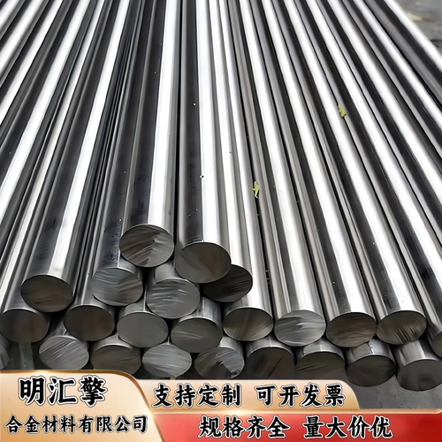 殷钢4J29 4J32 4J33 4J34 4J364J424J50可伐铁镍合金圆棒钢板精密