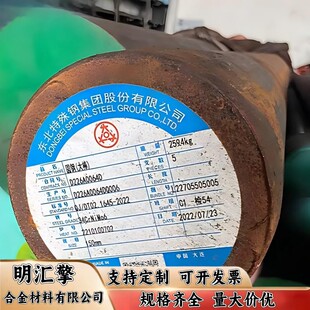 34crnimo6 8620H 40crnimo圆棒4340 20crnimo 40crni2moa毛棒零切