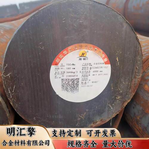 模具钢5crmnmo 3cr2w8v 5crnimo 15crmo圆钢45CrNi 5Crsi钢板D2