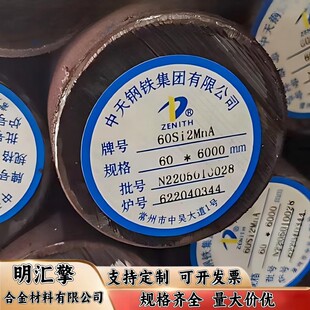 供应硅锰弹簧钢60Si2CrA 弹簧钢棒60Si2CrVA优质弹簧钢板可切零售