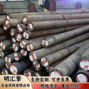 34CrNiMo 34CrNiMo6 34CrNi3Mo 30CrNiMo8 30Cr2Ni2Mo圆钢锻件