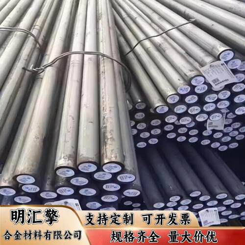 Inconel718 GH4169 625高温合金 C276哈氏合金 Monel400圆棒 钢板