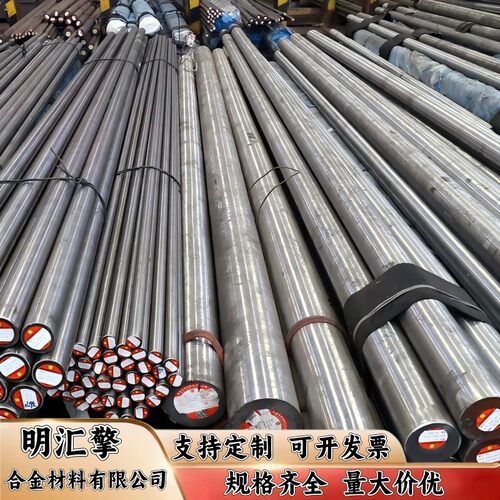 45crnimoV圆钢34crnimo6 圆棒40crnimoA光圆4340  光圆8620H 棒材