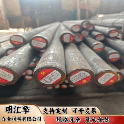 45CrNiMoVA 20CrMnMo 40CrMnMo 34CrNiMo6  16MnCr5圆钢 钢板