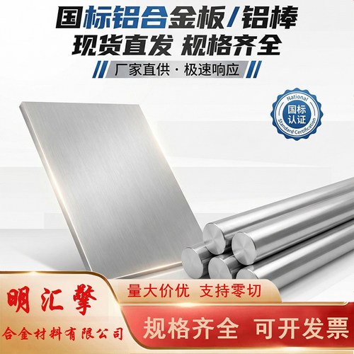 6061T6  6063铝棒板 2a12 70751060 5083铝合金型材国标航空硬铝