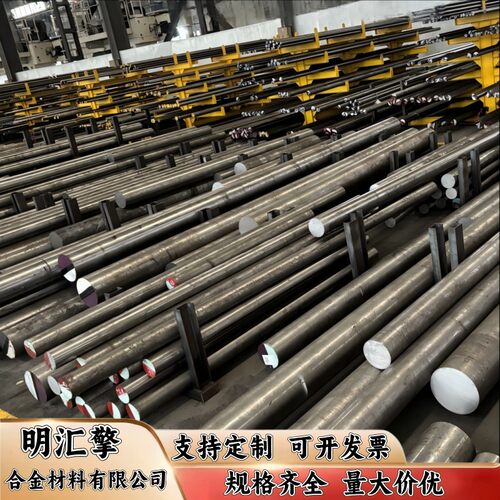 20Crni2mo 40CrNi2MoA 4140 4130 4340合金钢 8620H圆钢 模具钢板