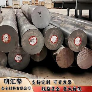 40CrNi2Si2MoVA（300M）超高强度合金钢40CrNi2Mo实心圆棒SAE4340