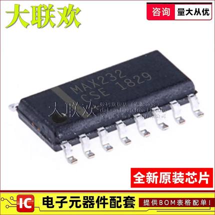 大联欢 MAX232CSE ESE ACSE AESE ECSE EESE CWE EWE ACWE ECWE T