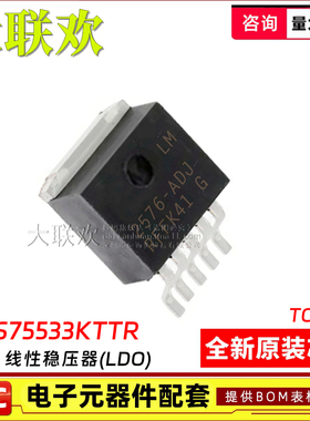 大联欢 TPS75533KTTR 75701 75733 75901 75833KTT KTTT 全新原装